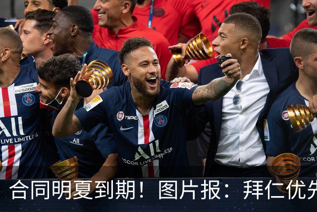合同明夏到期！图片报：拜仁优先完成凯恩续约，再全力续约奥利塞